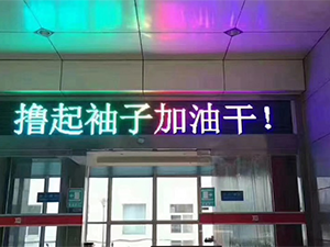 P10戶外表貼門頭全彩